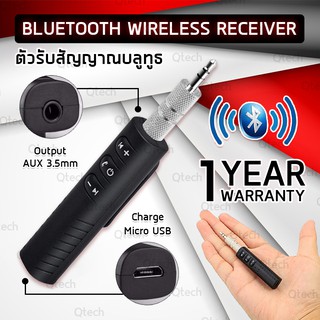 ตัวรับสัญญาณบลูทูธ บลูทูธรถยนต์ - Car Bluetooth AUX 3.5mm Jack Bluetooth Adapter Car Transmitter Music Receivers