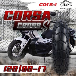 120/80-17  รุ่นcrossS ยี่ห้อCORSA