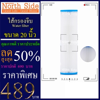 ไส้กรองน้ำจีบ Big Blue จำนวน 1 ชิ้น ขนาด 20 นิ้ว x 4.5 นิ้ว #กรองตะกอน#ไส้กรองน้ำ#Filter#PP#พีพี#ไส้กรองหยาบ#จีบ#กรองน้ำ