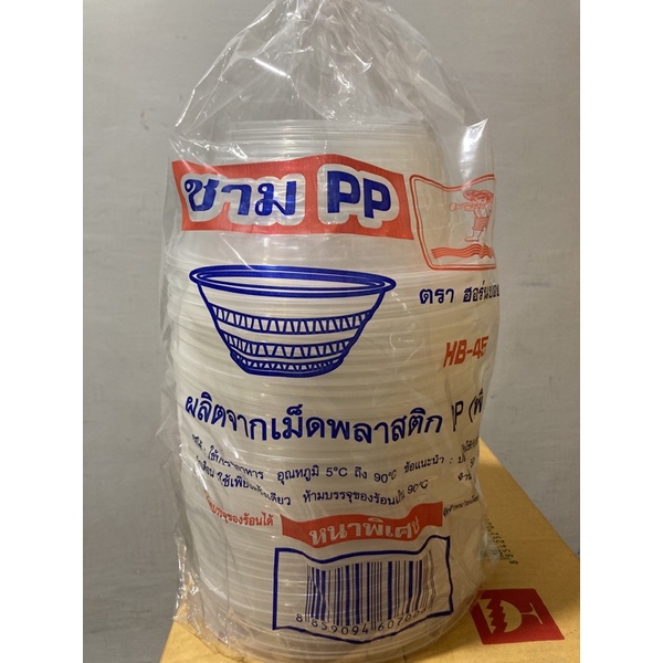 ชามใส ชามก๋วยเตี๋ยว PP45