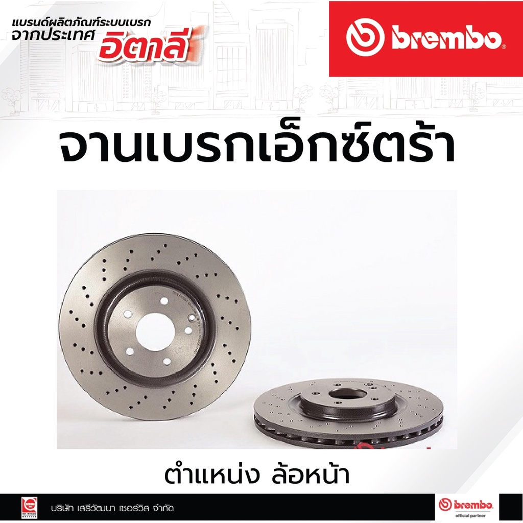 จานเบรกหน้า Brembo Mercedes-Benz SLK (R171), C (W203), CLK (C209) เบรคเบรมโบ้ รหัสสินค้า D09 A448 21