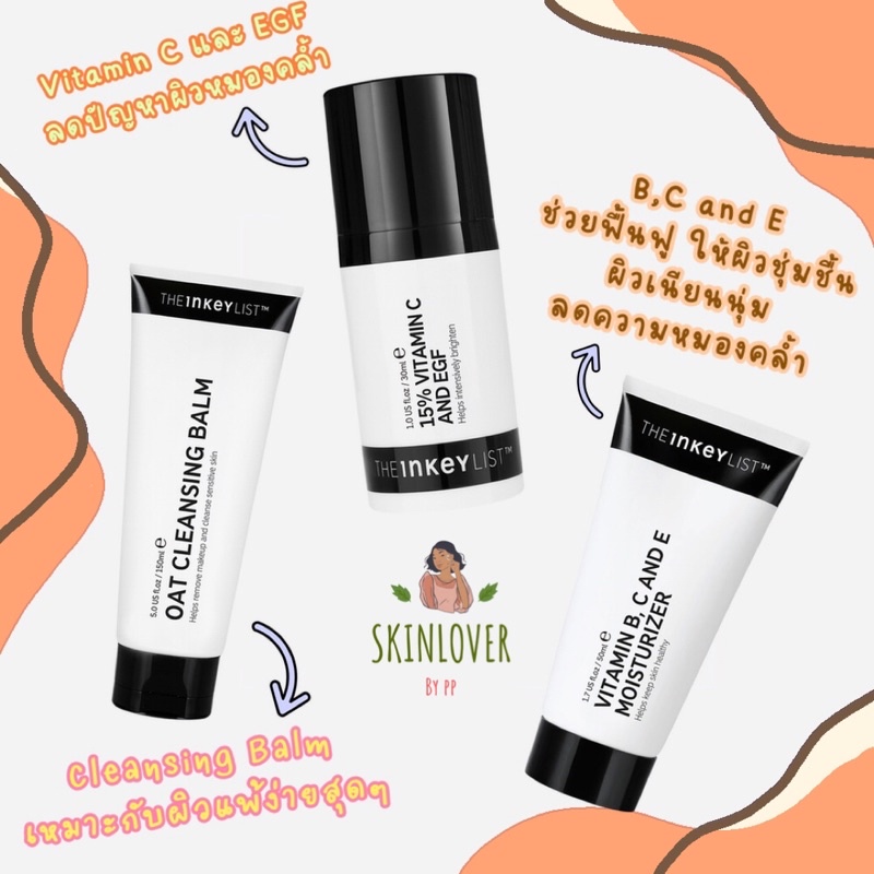 พร้อมส่ง ️⚡️ The INKEY List Serum EGF, Vitamin B,C and E Moisturizer