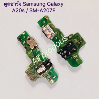 แพรตูดชาร์จ Charging Port flex Samsung Galaxy A20s SM-A207F