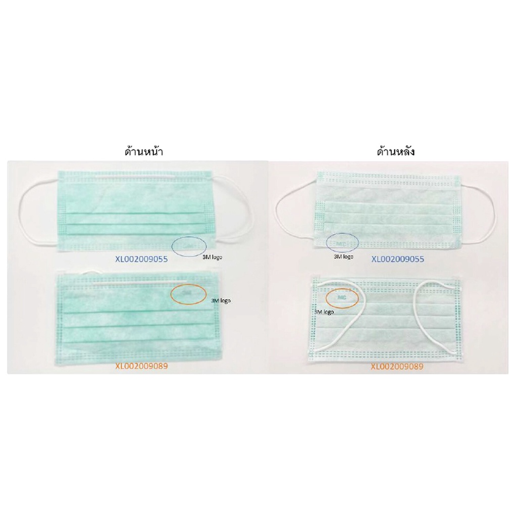 แมส 6D Mask PT Mask 6D หน้ากาก 6D แมสพี่อั้ม หน้ากากอนามัยทางการแพทย์ ...