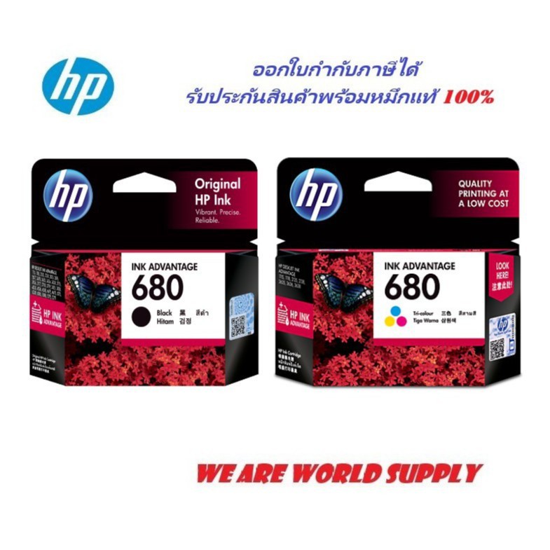🔥ขายดีที่สุด🔥 ตลับหมึก HP Ink 680 Black and 680 Tri-color Ink Cartridge ของแท้ 100%