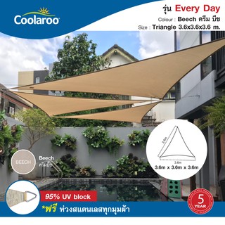 ผ้าใบกันแดดคูลลาลู Coolaroo รุ่น Every Day 3.6x3.6x3.6 m. (ทรงสามเหลี่ยม) Shade Sail Triangle พร้อมฟรีห่วงสแตนเลสทุกมุม