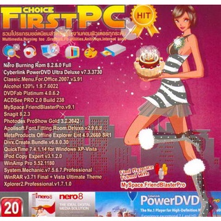 แผ่นโปรแกรมคอมพิวเตอร์ PC First PC Vol.20 ( 1 CD )