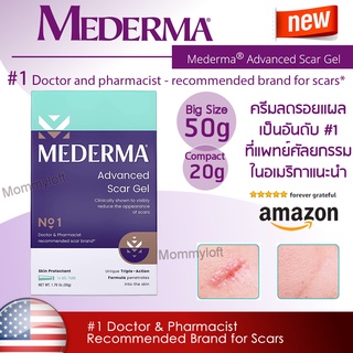 ʕ￫ᴥ￩ʔ สูตร Advance ลดรอยแผลเร็วขึ้น แท้ 100% จาก USAเจลลดรอยแผลผ่าตัดหลังคลอด Mederma Advanced Scar Gel