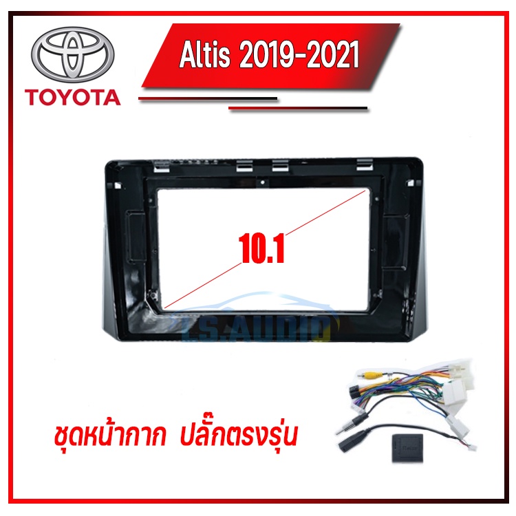 หน้ากากจอรถยนต์ TOYOTA Altis 2019-2021 ขนาด 10.1 นิ้ว หน้ากากปลั๊กตรงรุ่นพร้อมติดตั้ง