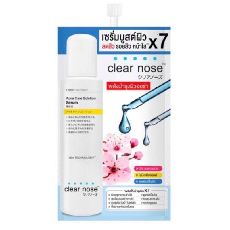 Clear Nose Acne Care Solution Serum 8ml เคลียร์โนส แอคเน่ โซลูชั่น เซรั่ม ลดสิว