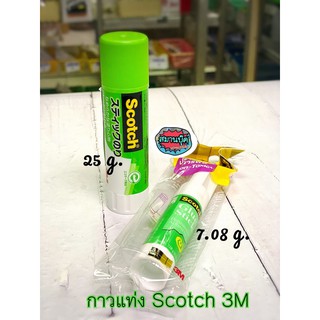 กาวแท่ง Scotch 3M เนื้อกาวสีขาว มี 2 ขนาด