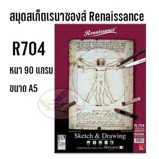 สมุดสเก็ต เรนาซองส์ Renaissance R704 A5 สันกาว หนา 90 แกรม