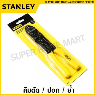 Stanley คีมตัด ปอก ย้ำ สายไฟ ขนาด 9 นิ้ว รุ่น 84-223 ( 84-223-22 )( Crimping Plier ) คีมปอกสายไฟ คีมย้ำสายไฟ คีมย้ำหางปลา คีมตัดสายไฟ