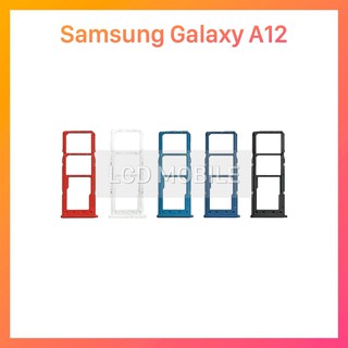 ถาดใส่ซิมการ์ด | Samsung Galaxy A12 | A125 | SIM Cards Tray | LCD MOBILE