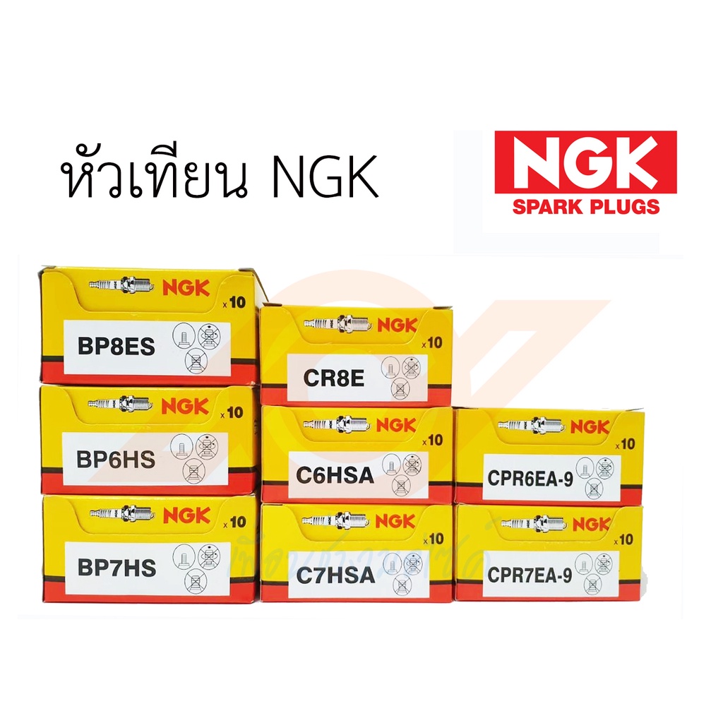 หัวเทียน NGK แท้ หัวเทียนมอเตอร์ไซค์ C6HSA CR8E CPR6 CPR7 BP6 BP7 BP8 แท้100%