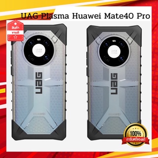 ( ของเเท้ ) UAG For Huawei Mate40 Pro