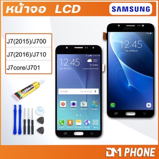 ชุดหน้าจอ samsung J7/J7(2015)J700,J7(2016)/J710,J7core/J701 หน้าจอ จอชุด จอ+ทัช Lcd จอsamsung J7(2015) J7(2016) J7core