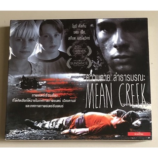 วีซีดีภาพยนตร์ ลิขสิทธิ์ มือ 2...129 บาท ภาพยนตร์ “Mean Creek-ความตาย ลำธารมรณะ” พากย์ไทย