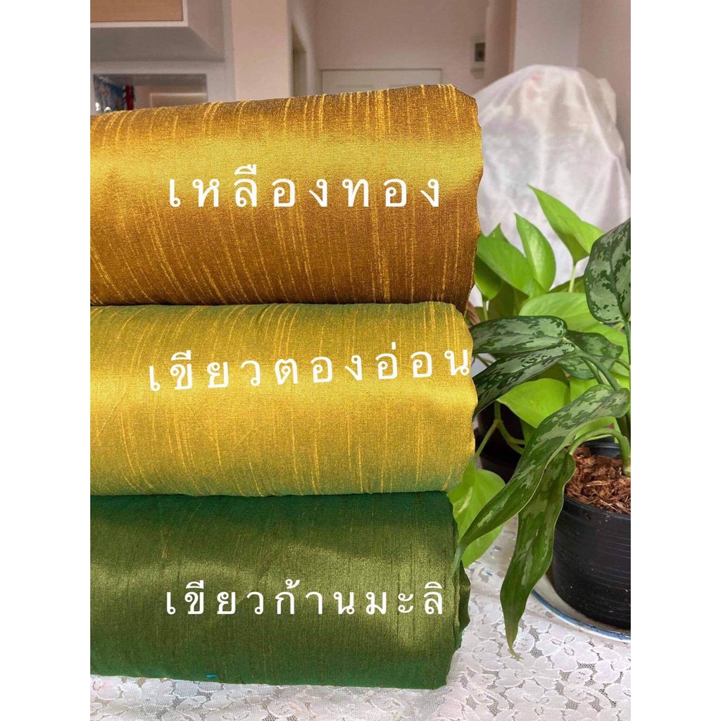 ผ้าไหม​ ณิชาผ้าไหมแท้รังขาว ตัดชุดสตรี​ชุดไทย ราคาถูก