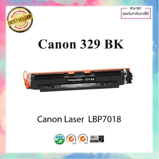 ตลับหมึกเลเซอร์เทียบเท่า รุ่น Canon cartridge 329 BK Canon Laser Shot LBP 7018