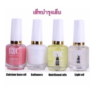 น้ำยาบำรุงเล็บ BNC 15ml. ครีมหนังนิ่ม ออยบำรุงจมูกเล็บ รองพื้นสีชมพู เคลือบใส สามารถแห้งตามลมได้โดยไม่ต้องอบ