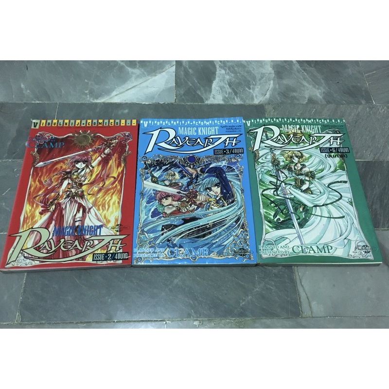 เศษการ์ตูนมือสอง Magic Knight Rayearth