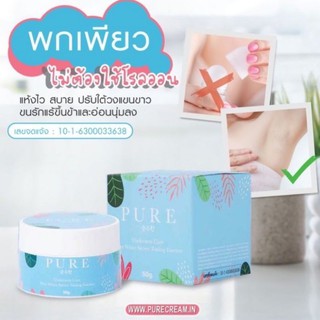 เพียว ครีมทารักแร้ pure