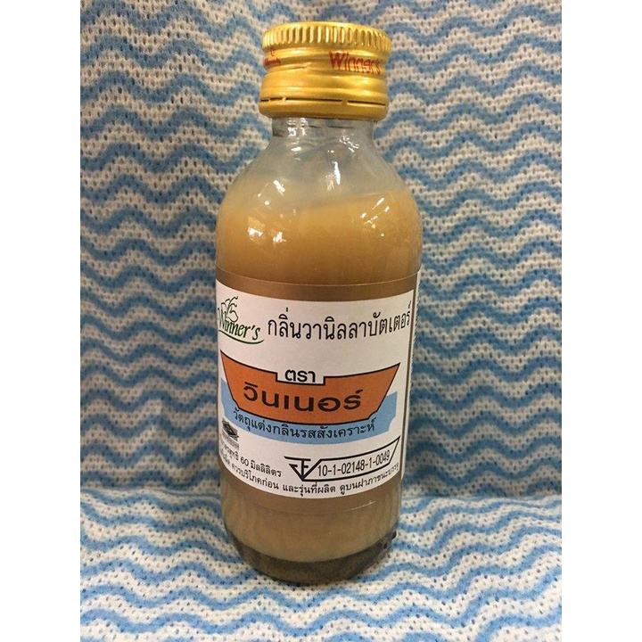 กลิ่นวนิลาบัตเตอร์ ผสมอาหาร 60 มล. กลิ่นผสมขนม วัตถุดิบเบเกอรี่ ราคา ถูกที่สุด ดีลบีเคเค