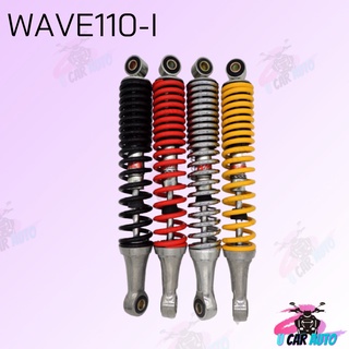 โช๊คหลัง BMBโช๊คหลังเดิม สำหรับ WAVE110-I  มีให้เลือก5สี ( เหลือง, แดง, ดำ, ไข่มุก, โครเมียม ) สินค้าดีราคาถูกมากสินค้าพ