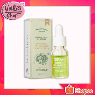 เซรั่มผักเยอร์พาล เซรั่มผักYerpall Bio Vegetaby Organic Serum [ขนาด 15ml] สินค้ารับประกันแท้100%