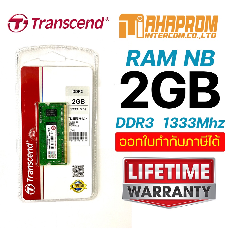 ⚡ Transcend 2GB DDR3 1333MHz SO-DIMM แรมโน้ตบุ๊กแบรนด์แท้ เสถียรภาพสูง ประกันตลอดอายุการใช้งาน