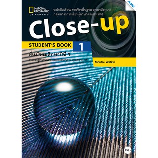 Close Up 1 (Student Book)  รหัสสินค้า7411220100  BY MAC EDUCATION (สำนักพิมพ์แม็ค)