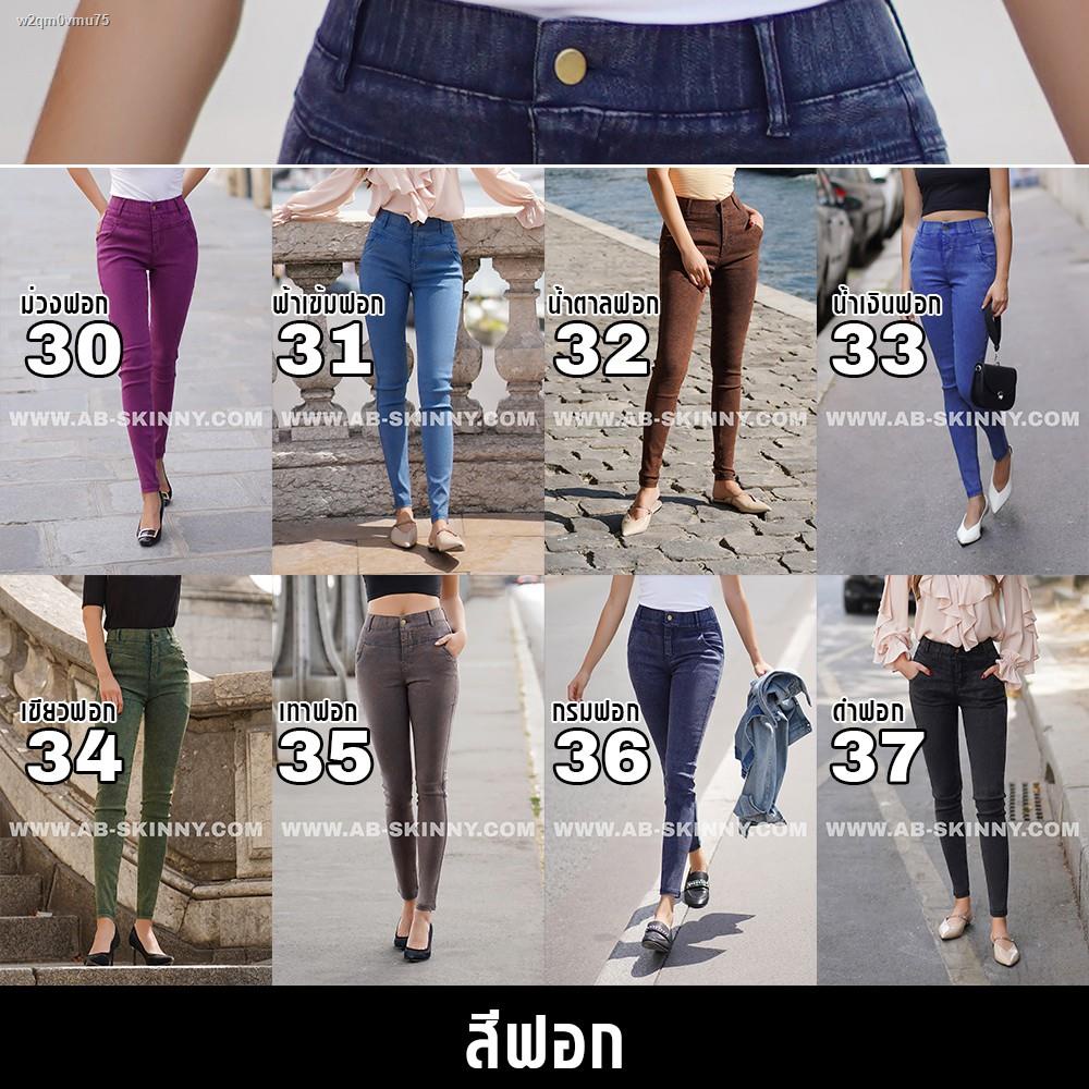 ☍✆✷AB Skinny สีเข้ม ของแท้ จากเพจดัง 300,000 Like กางเกง AB สกินนี่ยีนส์ ผู้หญิง