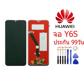 หน้าจอ y6s,หน้าจอ LCD พร้อมทัชสกรีน-Huawei Y6 pro (2019),LCD For Huawei Y6S / Y6(2019).