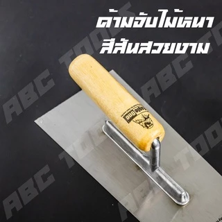 เกียงสี่เหลี่ยม เกียงขัดมัน เหล็กขัดมัน 10” Win และเกียงสแตนเลส 10" Muscle Cow เกรดพรีเมี่ยม ด้ามไม้ เกียงฉาบ