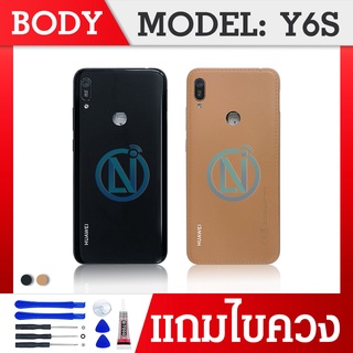 Body Y6S บอดี้ เคสกลาง+ฝาหลัง+ปุ่มเพิ่มเสียง/ลดเสียง ✔แถมชุดไขควงพร้อมกาว