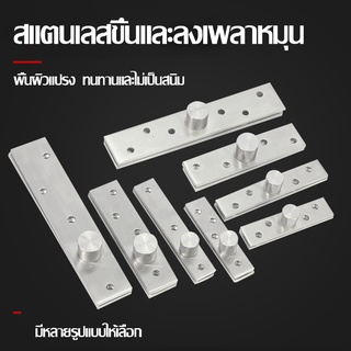 Simple Life บานพับประตู ประตูไม้บานพับสแตนเลส 360 องศา สแตนเลสบานพับประตูแบบซ่อน บานพับซ่อน สแตนเลสแท้ D105