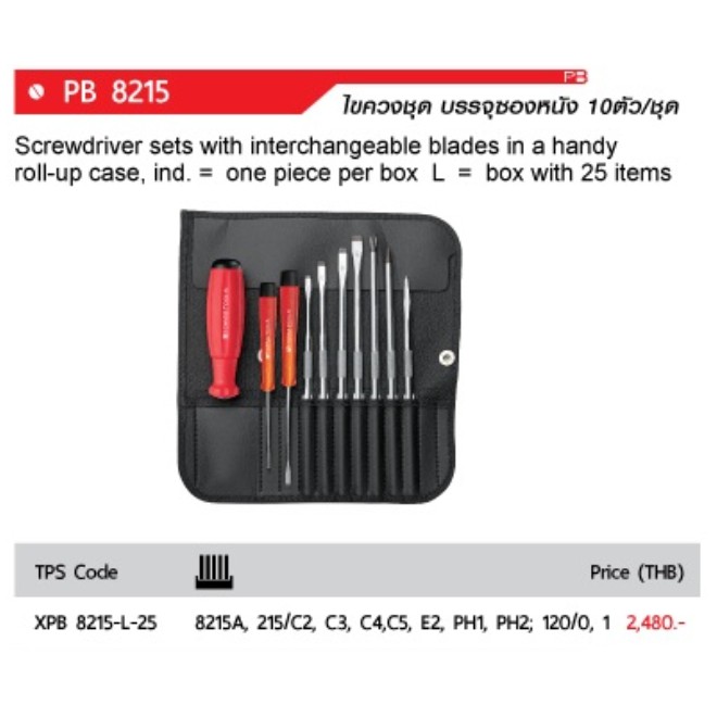 PB SWISS tools screwdriver set PB8215IND ไขควงชุด 10ชิ้น