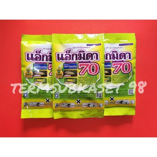 แอ็กมิดา70(อิมิดาคลอพริด70%)ขนาด100 กรัม