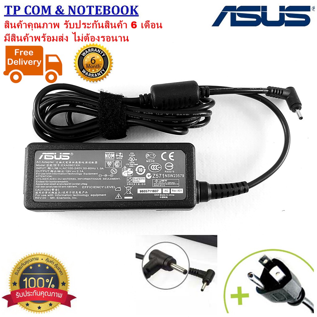 สายชาร์จ อะแดปเตอร์ โน๊ตบุ๊ค ASUS (ของแท้) 19V 2.1A 40W หัว2.5*0.7MM ตระกูลEEE adapter notebook ORIG