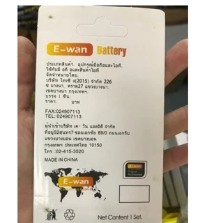ของแท้!! E-wan แบตNokia BL-5C. (BL-5CB)มีมอก. 1200 mah Nokia 6681 Nokia 6630