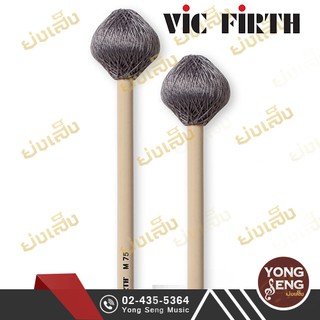 ไม้ไวบราโฟน Vic Firth (Medium) ไม้ไวบราโฟน ขนาดกลาง รหัส M75 (Yong Seng Music)