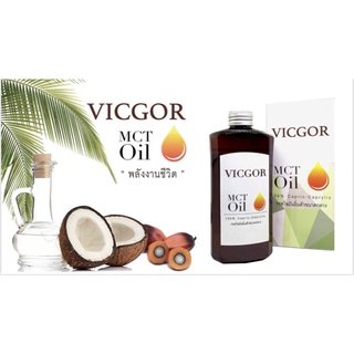 (ใช้โค้ด INCLS22 ลด 50% สูงสุด 100) VICGOR MCT Oil  100% ขนาด 1000 ml. +++โปรโมชั่นเปิดตัว 3 เดือน 749 บาท เท่านั้น+++