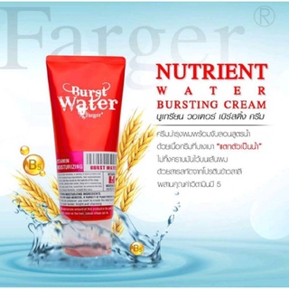 ฟาร์เกอร์​ ครีมจับลอนผม​ สูตรน้ำ​ Farger Nutrient Water Bursting Cream (Bursting Cream​ 200ml.)