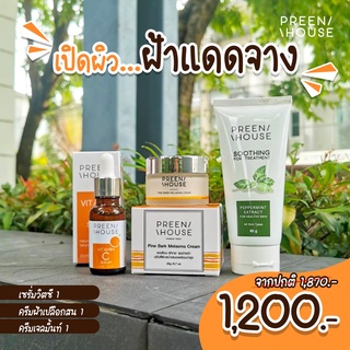 ฝ้ากระ แก้ผิวดื้อครีม