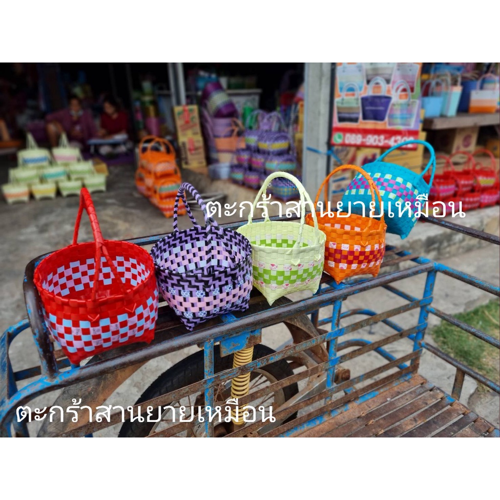 พร้อมส่ง ตะกร้าสานพลาสติก รุ่นกลมใหญ่ (ทางร้านคละสีให้)