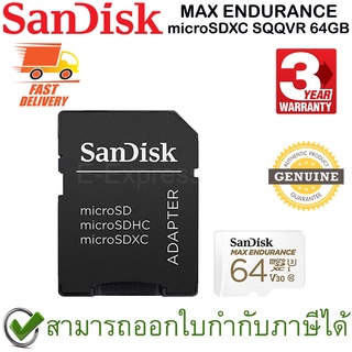 SanDisk MAX ENDURANCE microSDXC SQQVR 64G Micro SD Card พร้อม SD Adaptor ของแท้ ประกันศูนย์ Limited Lifetime Warranty