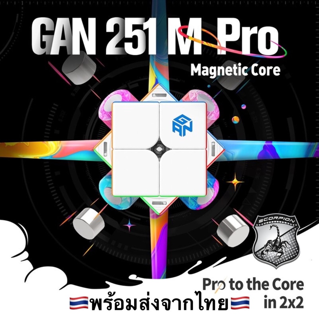 พร้อมส่ง🔥 GAN251 M Pro รูบิค รูบิก 2x2 GAN 251 M Pro / Leap / Leap UV / Air / 251 V2 มีแม่เหล็ก Magnetic Cube Rubik