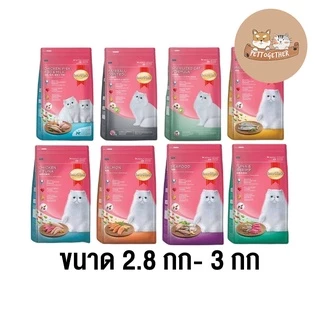 Smartheart Cat อาหารแมว สมาร์ทฮาร์ท ขนาด 2.8 กก- 3 กก
