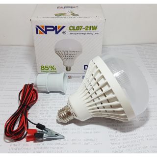 หลอดไฟ LED 21W แบบหนีบขั้ว 12V แบตเตอรี่